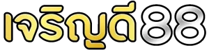 หวย เจริญ ดี 88