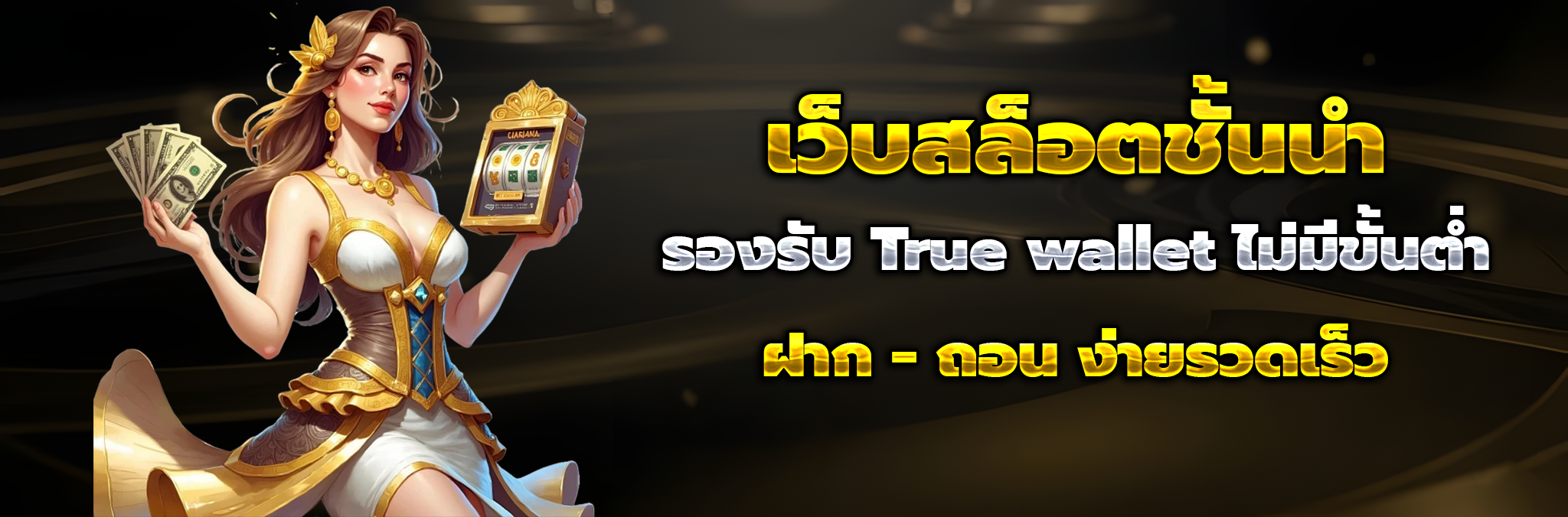 หวย เจริญ ดี 88